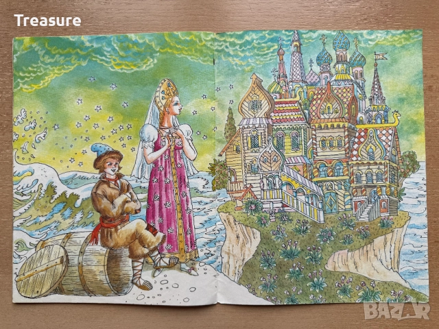 По щучьему велению, снимка 15 - Детски книжки - 48753131