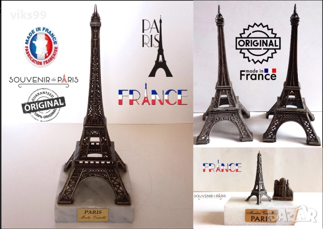 Метални фигури Айфеловата кула Made in France