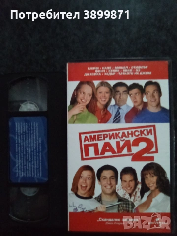 Продавам видеокасета цена 19.56 лева, снимка 2 - DVD филми - 53041763