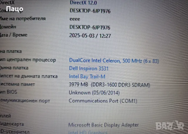 Dell Inspirion 15 P28F/промо цена/, снимка 11 - Лаптопи за дома - 50227657