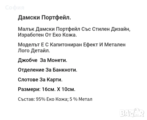 ново портмоне, снимка 5 - Портфейли, портмонета - 53088403