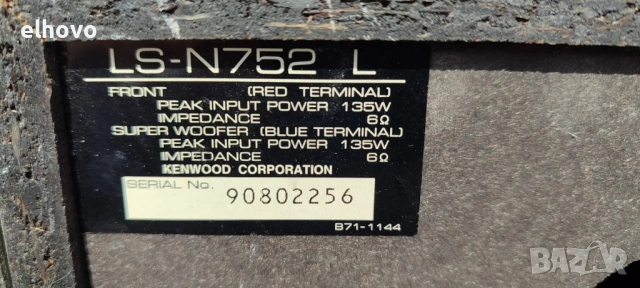 Тонколони Kenwood LS-N752, снимка 6 - Тонколони - 53971290