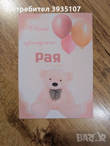 Персонализирана покана за бал и етикет за бутилка за бал, снимка 12 - Други - 52591531