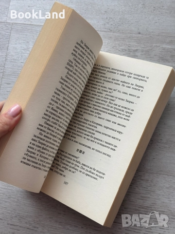 Гръцко кафе| Катерина Хапсали и Малинче| Лаура Ескивел, снимка 7 - Други - 52548956