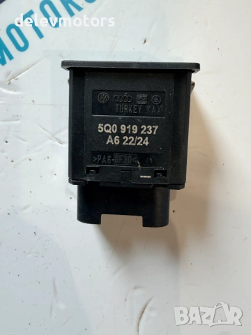 5Q0919237 копче за изключване на airbag от Skoda Octavia 1.5TSI, двигател DXDB/DXDE , снимка 3 - Части - 53706966