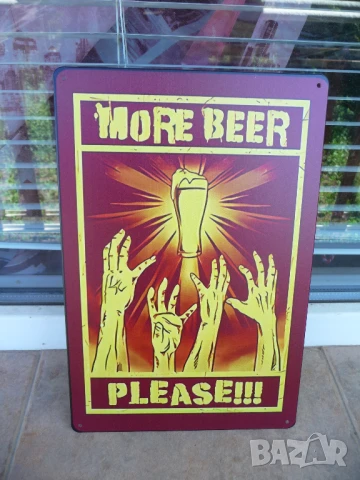 Метална табела Повече бира моля дайте искаме много бирена фиеста