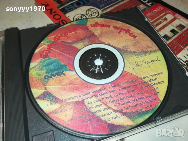 СЛАВИ ТРИФОНОВ-ОРИГИНАЛЕН КУЛТОВ ДИСК БМК 2109251152, снимка 3 - CD дискове - 51784804