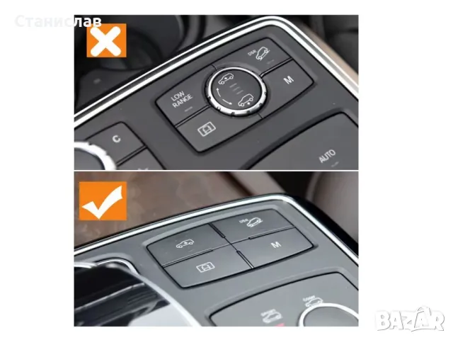 Mercedes ML-Class W166 Капачета на бутони за режим на шофиране , снимка 4 - Части - 50251766