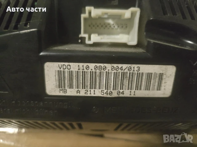 километраж за Mercedes Benz W211 E-класа 220CDI A2115400411, снимка 2 - Части - 51396546