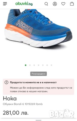 HOKA Bondi 6 (44) Маратонки, снимка 2 - Маратонки - 45286128