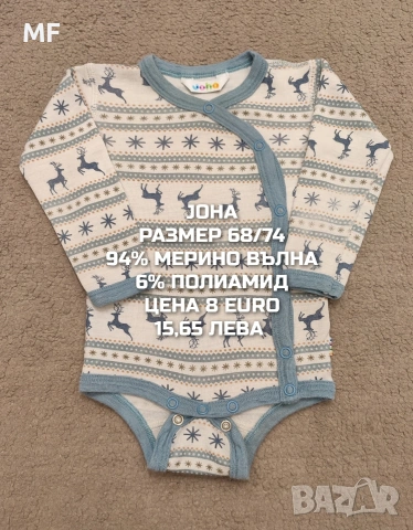 МЕРИНО ВЪЛНА ЗА БЕБЕТА , снимка 10 - Комплекти за бебе - 53881389