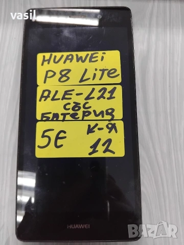 Huawei P8 Lite ALE-L21
