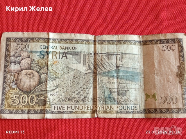 Рядка банкнота 500 паунда СИРИЯ Стара за КОЛЕКЦИЯ ДЕКОРАЦИЯ 53409