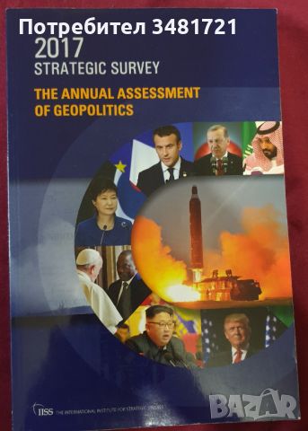 Колекция International Institute For Strategic Studies, снимка 6 - Енциклопедии, справочници - 45420219