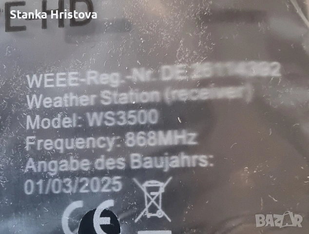 Метеорологична станция Sainlogic 7в1., снимка 4 - Друга електроника - 53450026