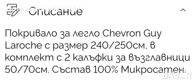 Покривало за спалня, снимка 2 - Олекотени завивки и одеяла - 46824658