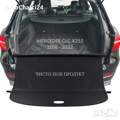  Щора за багажник на MERCEDES GLC X253 2016 - 2022 (НОВА), снимка 2 - Аксесоари и консумативи - 53209040