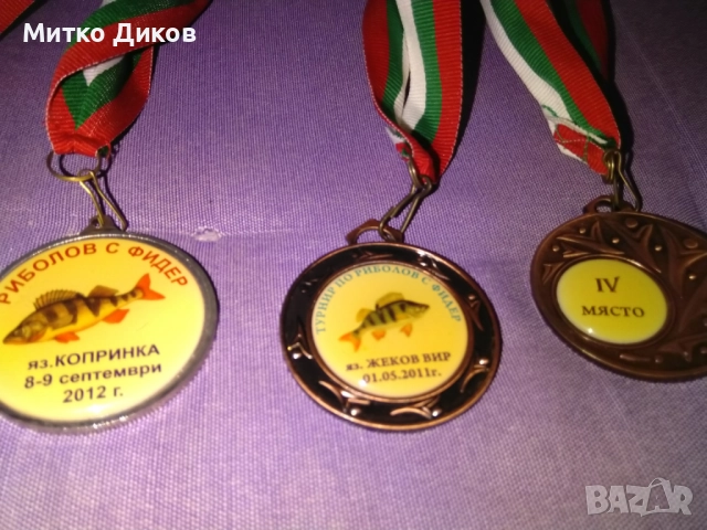  риболов с фидер Язовир Жеков Вир-Копринка-Жребчево медали, снимка 15 - Екипировка - 51667088