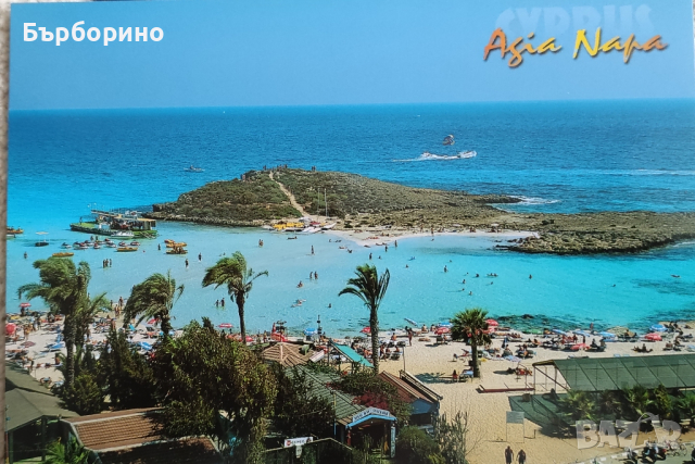 Пощенски картички-Кипър, снимка 2 - Колекции - 45072072