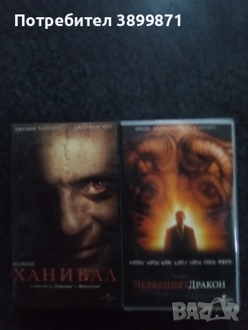 Продавам видеокасети цена 39.12 лева