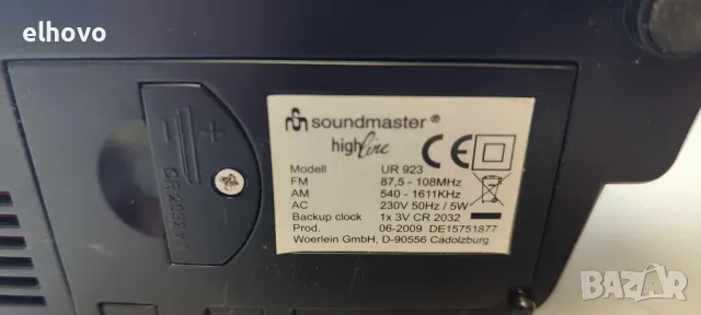 Радиочасовник Soundmaster UR 923, снимка 6 - Радиокасетофони, транзистори - 47201268