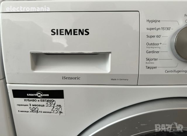 пералня,Siemens’ iQ700 iSensoriс WM16T4E8DN 8кг, снимка 2 - Перални - 45430176