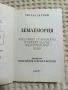 Урсула ле Гуин: Землемория, снимка 2