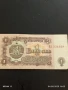 Пет Банкноти 1 лев 1974г. НРБ от соца стари редки за КОЛЕКЦИЯ ДЕКОРАЦИЯ 50786, снимка 11