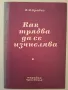 Как трябва да се изчислява, снимка 1