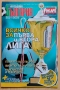 списания Футболна България , снимка 10