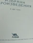 Димитър Благоев, Избрани произведения,1950г., снимка 2