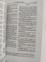 Библия 1992г, снимка 2