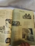 Сборник списания „Икономия и домакинство“ (1936–1937 г.)7 броя, снимка 8