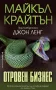 Автори на трилъри и криминални романи – 05:, снимка 5