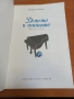 Детето и пианото - Милена Куртева Първи уроци по пиано, снимка 2
