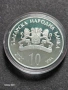 Продавам сребърна монета 10 лева от 2020 година,100 години УНСС, снимка 2