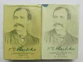 Книга Съчинения в четири тома. Том 1-2 Георги С. Раковски 1983 г., снимка 1