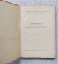Сборник технологически инструкции по месната промишленост, снимка 4