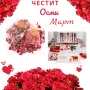 Предложения за 8 - ми март  🌹Естествени, сушени рози в торбичка от органза  🎟Късметче за осми март, снимка 3