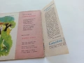 "Славейче" - 1957г. книжка 1.2.3.4.5.6.7.8.9, снимка 18