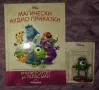 Магически аудио приказки: Университет за таласъми, снимка 1