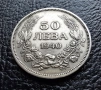 Стара монета 50 лева 1940 г. България - прекрасно запазена !, снимка 11