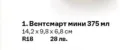 Вентсмарт 375мл от Tupperware , снимка 4