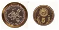 1, 2 и 5 ЛЕВА 1980 ГОДИНА ❗️МАТ/ГЛАНЦ❗️ В НУМИЗМАТИЧНИ ПЛИКОВЕ (Numisbrief), снимка 7