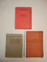 Сърдечна недостатъчност - Иван Цончев  (1963), снимка 2