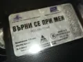 ВЪРНИ СЕ ПРИ МЕН-NEW ORIGINAL VHS VIDEO TAPE 2205251737, снимка 16