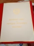 ОРИГИНАЛ стари документи указ ГРАМОТА , ГЕРОЙ НА СОЦИАЛИСТИЧЕСКИЯ ТРУД ЗАСЛУЖИЛ СТРОИТЕЛ , снимка 7