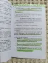 Юлия Свияш: Как неволно съсипваме живота си и

живота на близките си , снимка 2