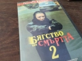 БЯГСТВО ОТ СМЪРТТА-ORIGINAL VHS VIDEO TAPE 2210251454, снимка 8