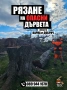 Професионално събаряне на опасни дървета с дробилка за клони – Варна, снимка 8